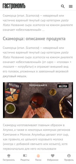 Рекламный креатив Магнит ADS, слайд 5